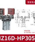 MHZ16D Pneumatic Parallel Gripper With Telescopic Arm Clamp Adjustable Arc Shaped Finger Clamp with technical drawing.