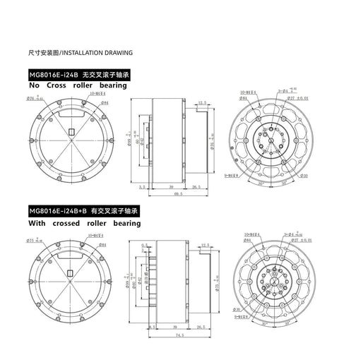 MG8016E-i24B servo motor with brake installation drawings; front and side views showing bearing variants